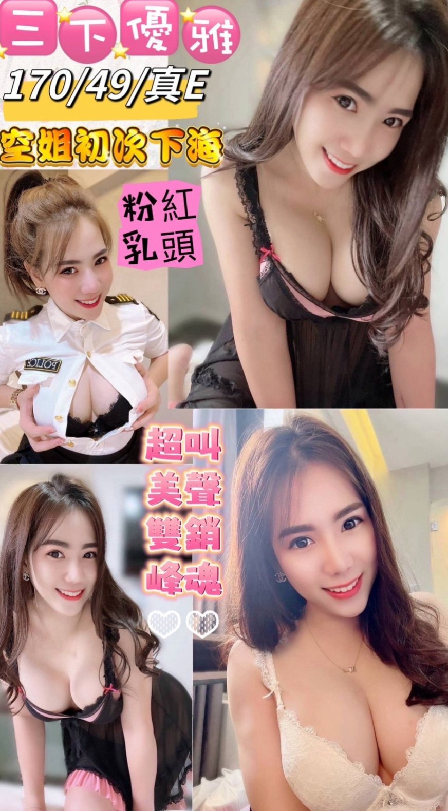 基隆小姐外出▸海豚▸陽光甜美教主▸身高165cm▸體重45kg▸胸圍E罩杯▸年齡24歲▸配上窄裙黑絲很誘人,會無套吹、帶套做,可殘癈澡,愛愛 ,指壓按摩,